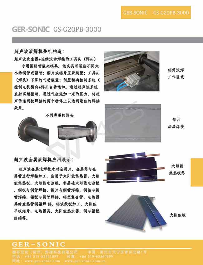 1512029414425386.jpg 滾焊機1_01.jpg